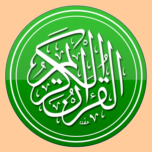 Al-Quran Al-Karim logo