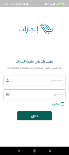 إنجازات Screen 2