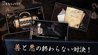 Game screenshot ジキル＆ハイド apk download