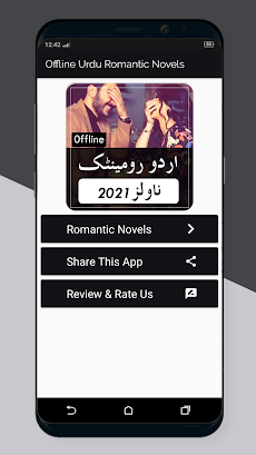 Offline Urdu Romantic Novelsのおすすめ画像1