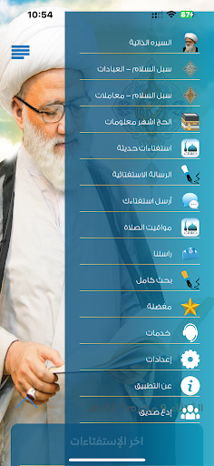 سبل السـلام Screen 3