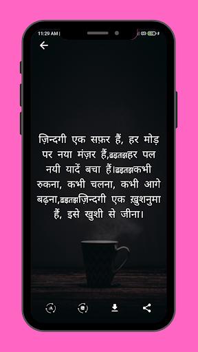 शायरी मेला - Hindi Shayari App