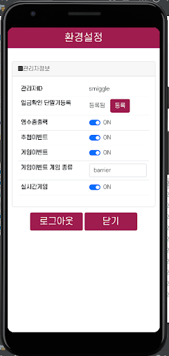 캠핑친구 관리자 Screen 2
