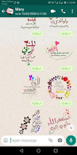 Islamic Stickers - WAStickerApps android2mod screenshots 2