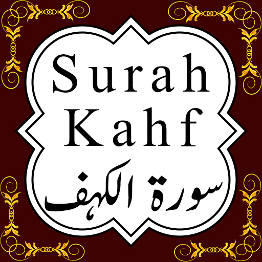 Surah Kahf - Islamic App logo