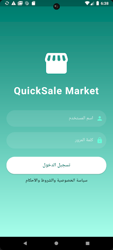 QuickSale Market Screenshot 1 - AppWisp.com