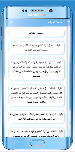 قلادة الجواهر Screen 2