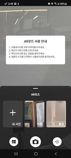 마스터스AR-커튼 중문 블라인드 Screen 2