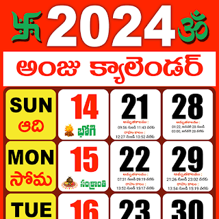 Telugu Calendar 2024 - తెలుగు apk