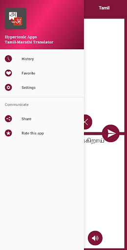 Tamil - Marathi Translator Screen 3