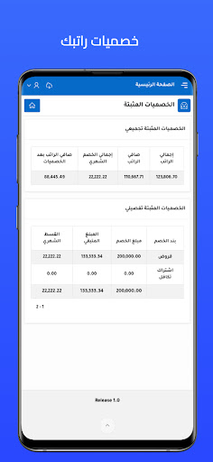 بوابة الموظف USTY Screen 3
