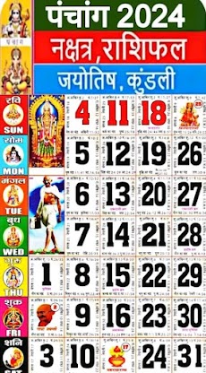 Hindi Panchang Calendar 2025のおすすめ画像2
