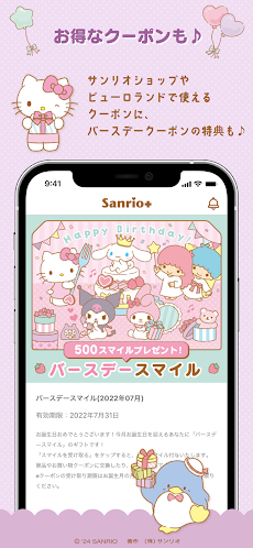 Sanrio＋（サンリオプラス）のおすすめ画像4