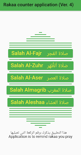 Android application Rakaat Counter عداد ركعات screenshort