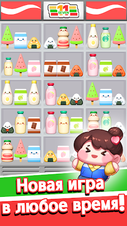 Game screenshot Мастер Порядка 3D hack