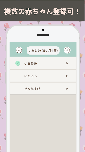 育児記録ノート- おしゃれ・日記も書ける・授乳タイマー付き。 Screen 3