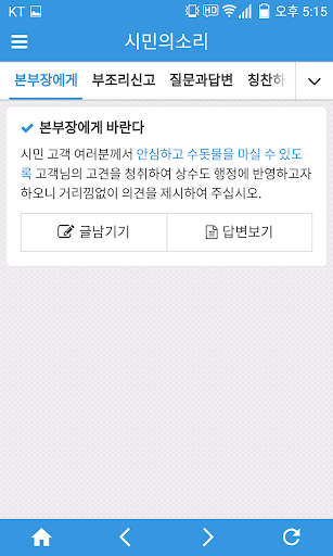 모바일 아리수 Screen 3