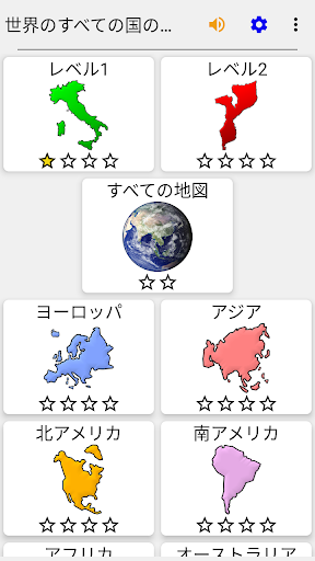 世界のすべての国の地図 地理学に関するクイズ By Andrey Solovyev Google Play Japan Searchman App Data Information