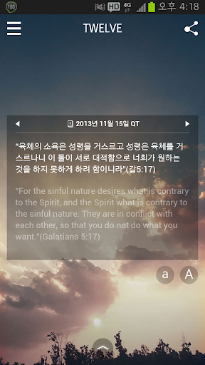 오늘의QT Screen 2