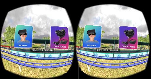Android application 탄다TVR롤러코스터 screenshort