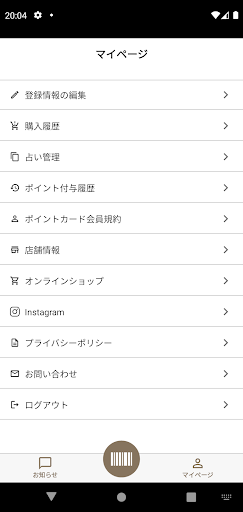 ラホヤハレ Screen 3