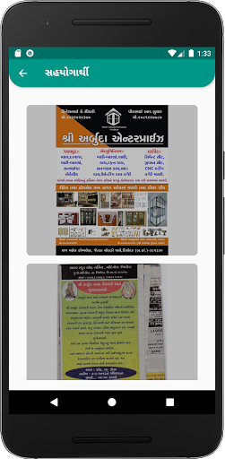 Adhagam Telephone Directory Screen 2