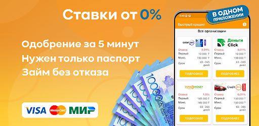 ион кредит онлайн