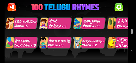 100 Telugu Rhymes
