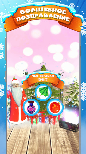 Первый снег Screen 3