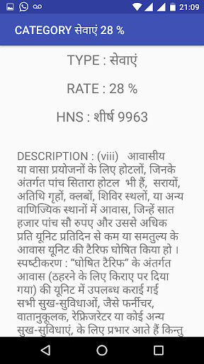 GST RATE 2018