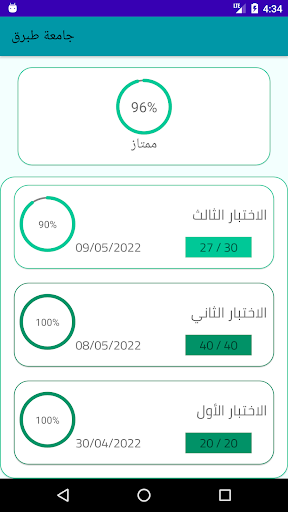 جامعة طبرق Screen 3