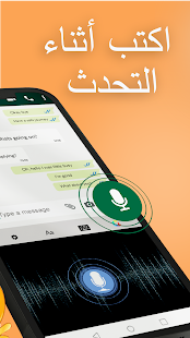 Arabic Keyboard :Arabic Typing 1.1.8 APK screenshots 10