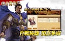 screenshot of 新三國志：コーエーテクモゲームス正式ライセンス