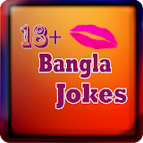 18+ Bangla Jokes icon