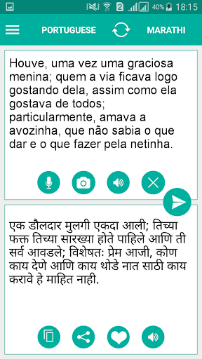 Android application Marathi Portuguese Translator screenshort