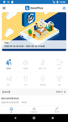 Homffice Screen 2
