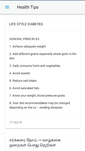 My Diabetes I Control Screenshot 4 - AppWisp.com