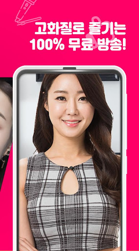 야자티비 - YAJATV Screen 3