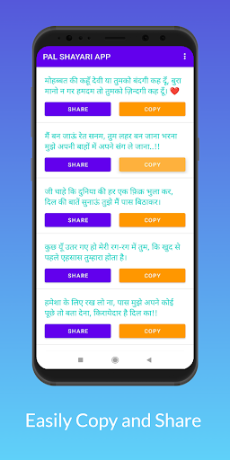 PAL SHAYARI APP Screen 3
