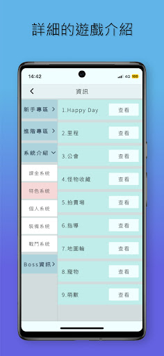 楓葉筆記本 Screen 2