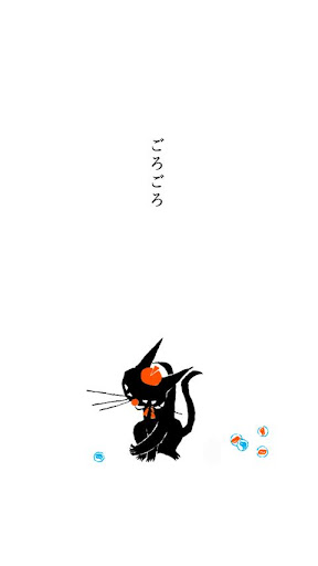 [picture book] "Purring" black Screen 3