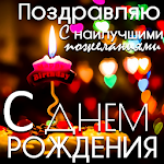 Cover Image of Tải xuống Những lời chúc tốt đẹp nhất hàng ngày của Nga  APK