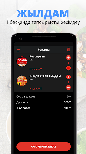 Tofu онлайн | Павлодар Screen 3