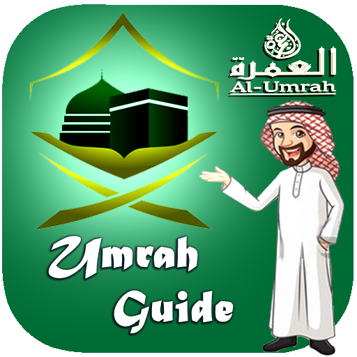 Umrah Guide | ওমরাহ গাইড  Icon