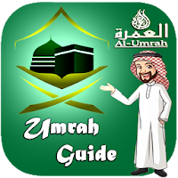 Umrah Guide | ওমরাহ গাইড