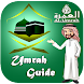 Umrah Guide | ওমরাহ গাইড - Androidアプリ