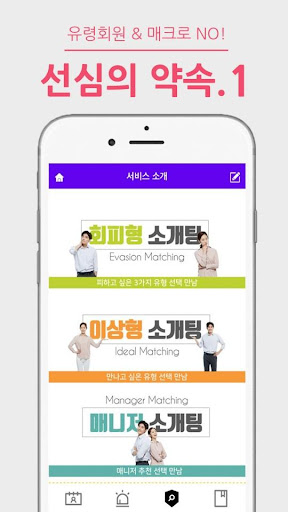Android application 선심 screenshort