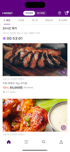 Android application e-commerce-app screenshort