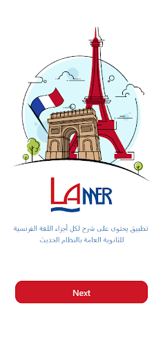 Lamer Screen 2