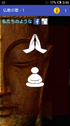 仏教の曲--1のおすすめ画像1